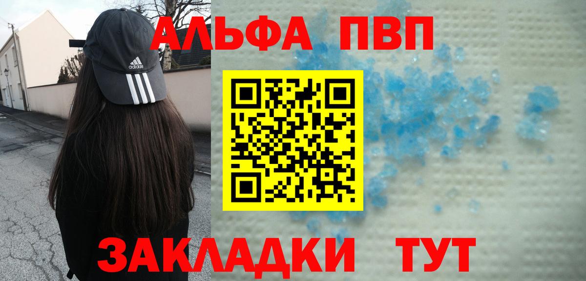 Коломна  APVP крисы CK  Alpha-PVP Соль  Вход с VPN 