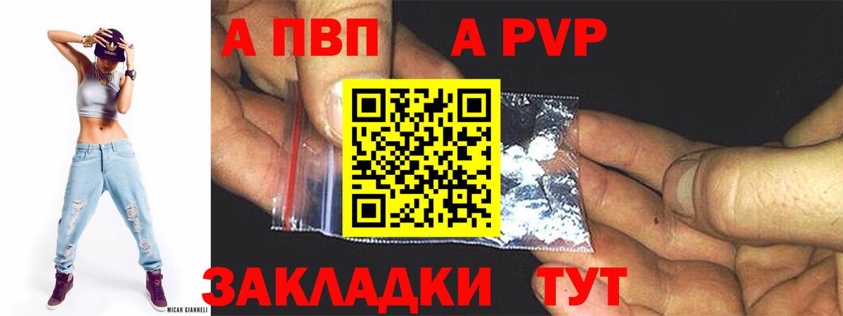 APVP VHQ Коломна