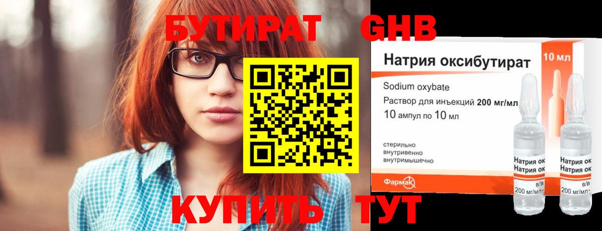 БУТИРАТ буратино  Вход с VPN  Коломна 