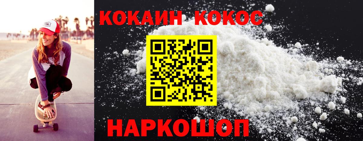 КОКАИН Эквадор  КОКАИН  Коломна  Вход с VPN  COCAIN 98% 