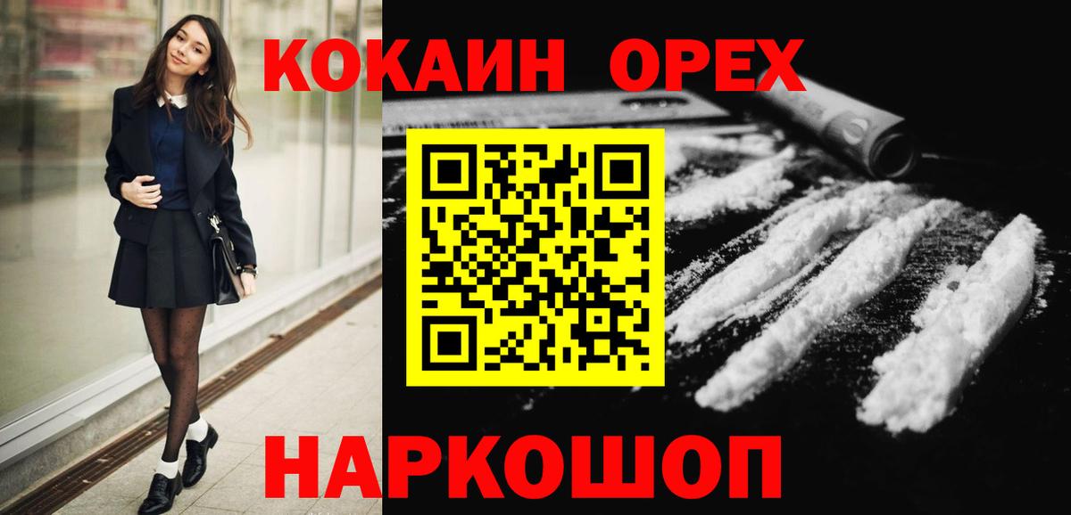COCAIN Fish Scale Коломна