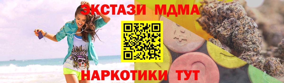 Экстази диски  Вход с VPN  Коломна  ЭКСТАЗИ  Экстази ешки 