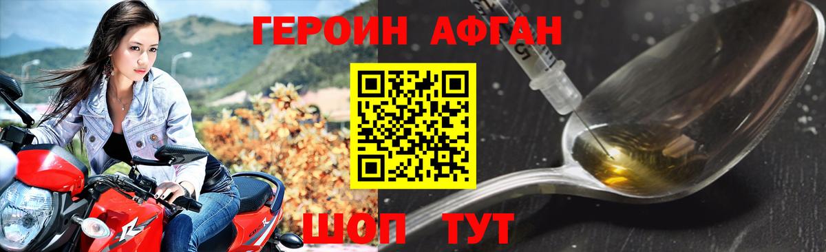 Героин VHQ Коломна