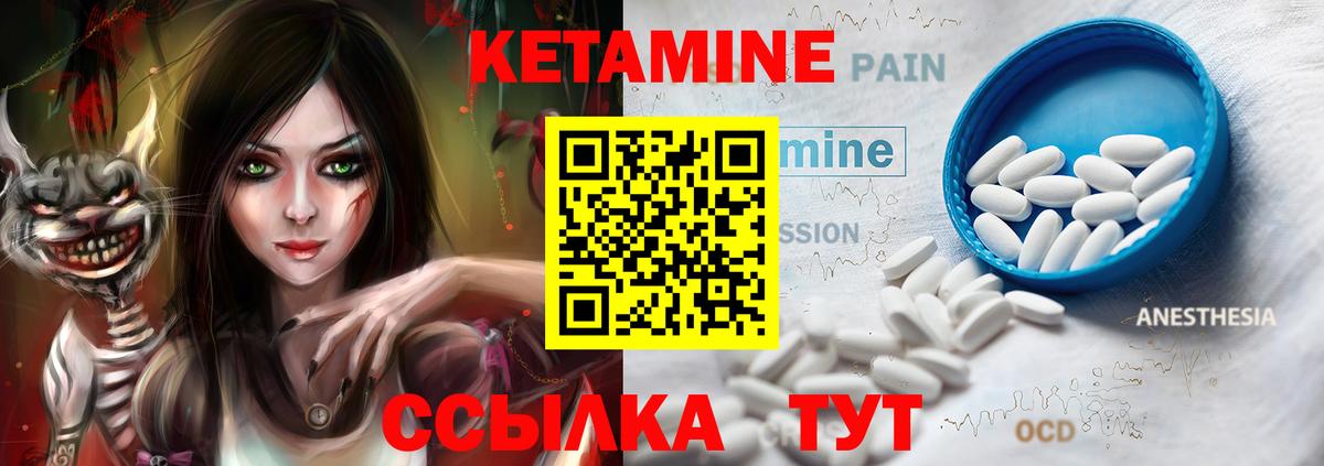 Кетамин ketamine  Вход с VPN  КЕТАМИН VHQ  Коломна 