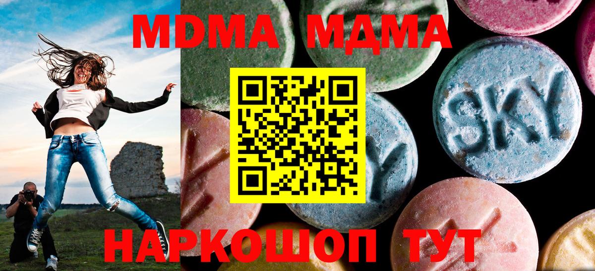 МДМА crystal  MDMA VHQ  Коломна  Вход с VPN 