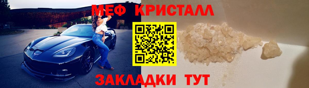 Меф кристаллы Коломна