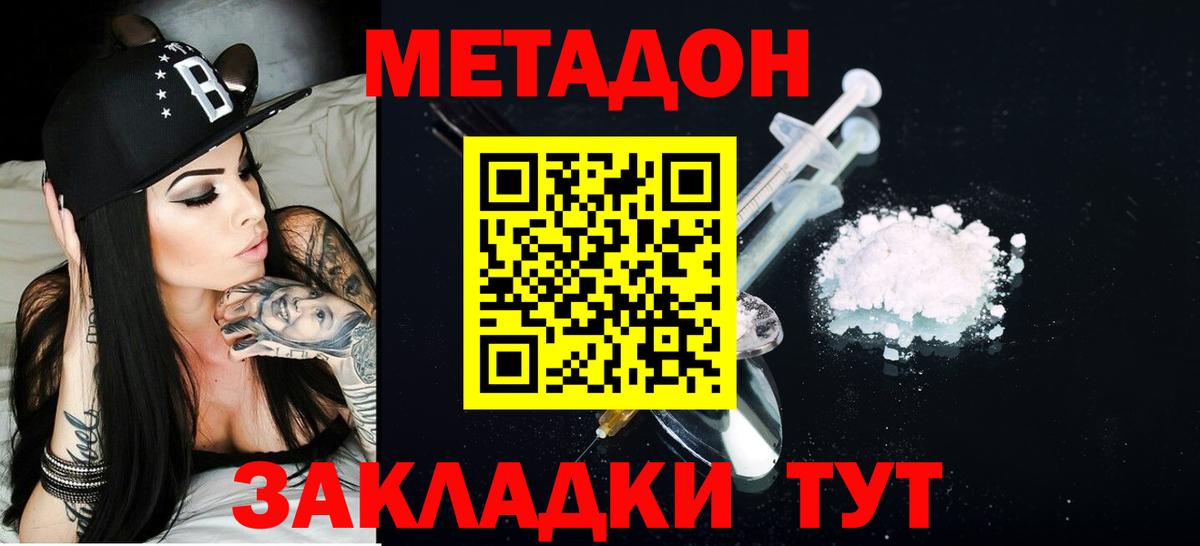 Коломна  Метадон кристалл  Вход с VPN  МЕТАДОН methadone 