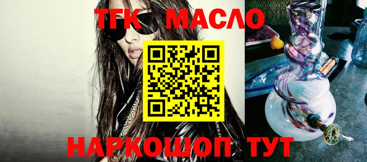 Коломна  Дистиллят ТГК вейп  Вход с VPN 